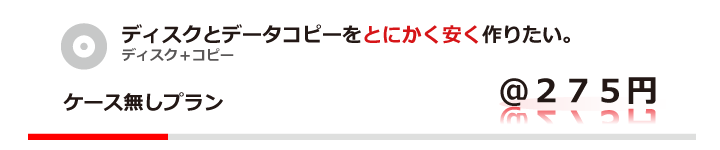 当日見積もり例