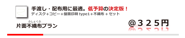 当日見積もり例