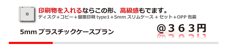 当日見積もり例