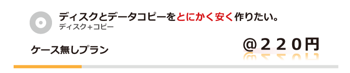 翌日見積もり例