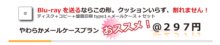 翌日見積もり例