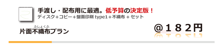 翌日見積もり例