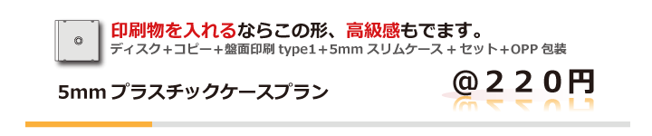 翌日見積もり例