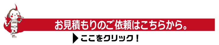 メールフォーム