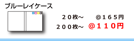 ブルーレイジャケット
