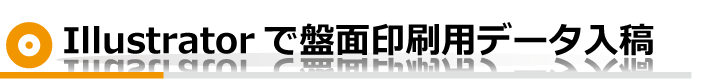Illustratorで盤面印刷用データ