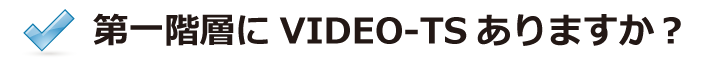 VIDEO-TS