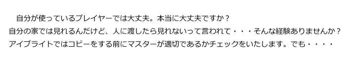 チェック項目下